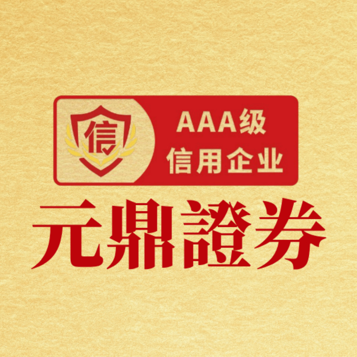 正规配资平台推荐 投资者报告：当前阶段账户风控实践使用股票入门基础知识的投资行